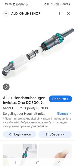 Пилосос бездротовий акумуляторний Genius безмішковий автомобільний