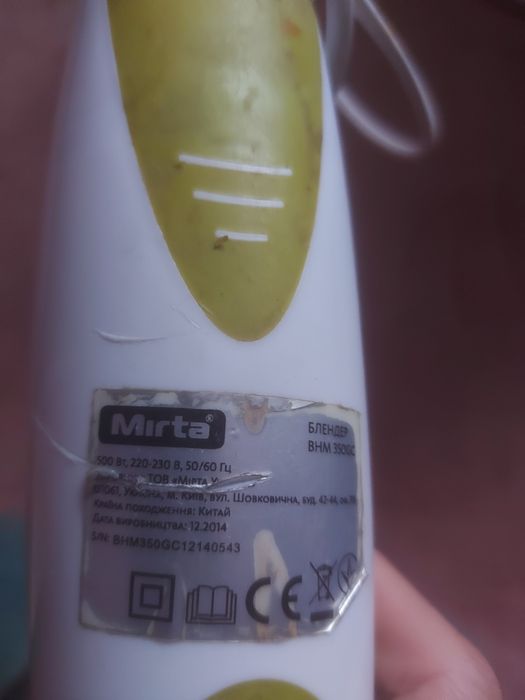 Бленда,миксер рабочий