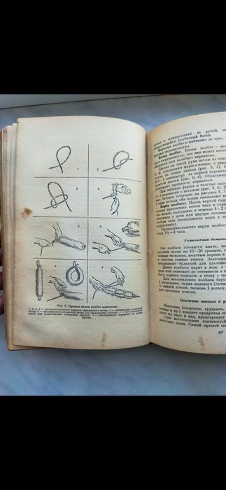 Книга Домоводство.
