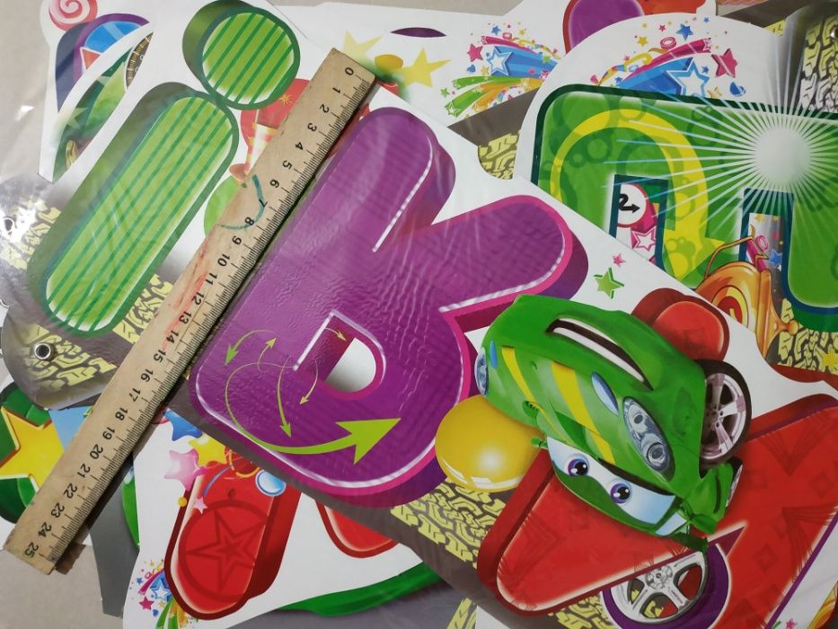 Гирлянда"С днем рождения" для мальчика и девочки