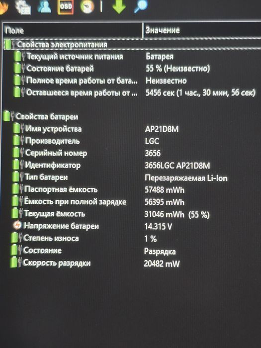 Acer Nitro V16 Ryzen 8645 Rtx 4060. Новое состояние