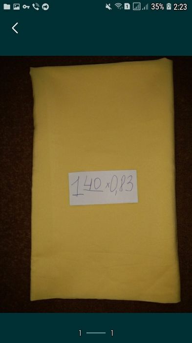 Отрез новой ткани.