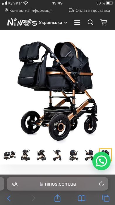Коляска 2 в 1 Ninos