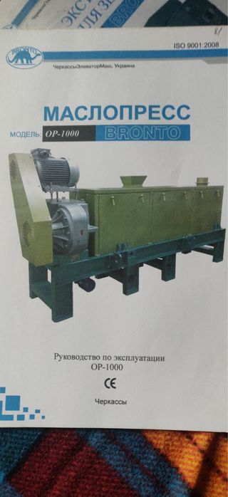 Экструдер , масло пресс , маслоцех по переработке сои.