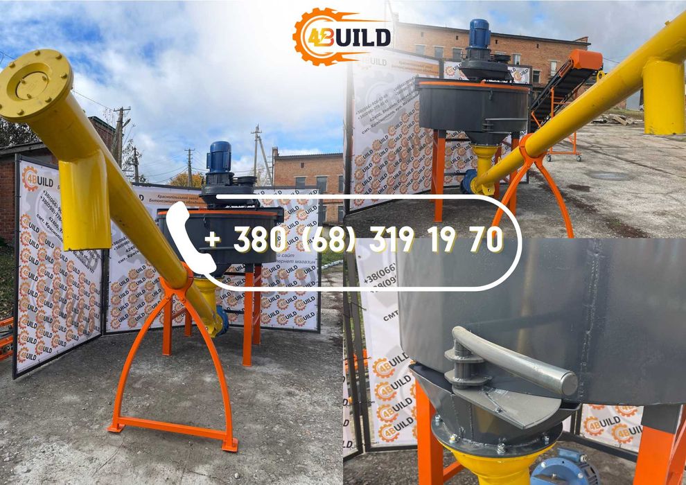 Бетонозмішувач з бронею, мішалка, розчинозмішувач, смеситель БП