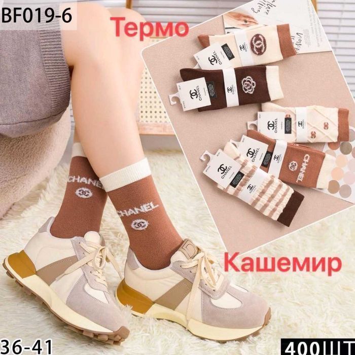 Зимові жіночі шкарпетки Louis Vuitton, Chanel. Зимние женские носки