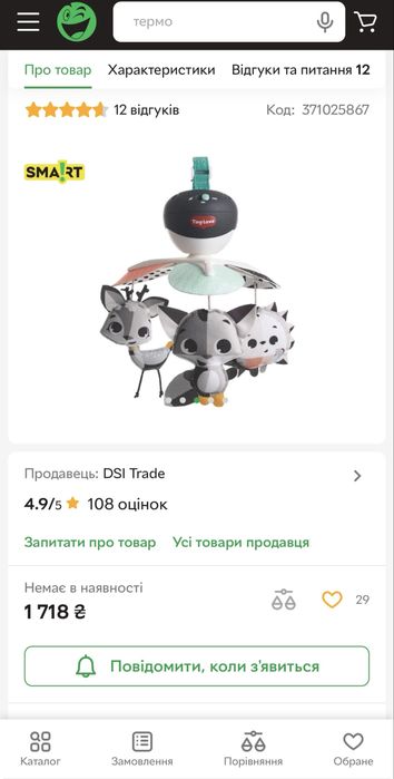 Дитячий музичний мобіль Tiny Love