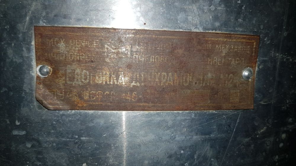 Медогонка двухрамочна ссср