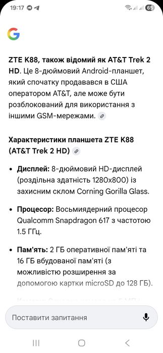 Планшет ZTE Trek2 K88