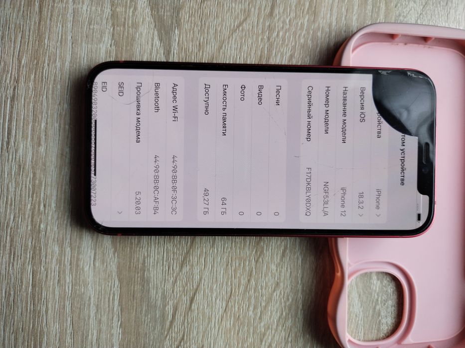 iPhone 12  64гб на запчастини