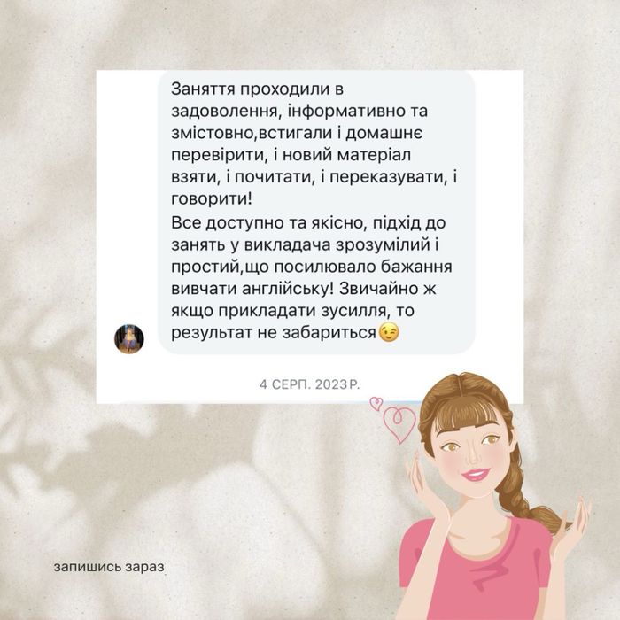 Репетитор/вчитель англійської мови