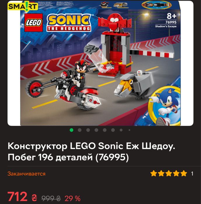 Lego Shadow’s Escape
