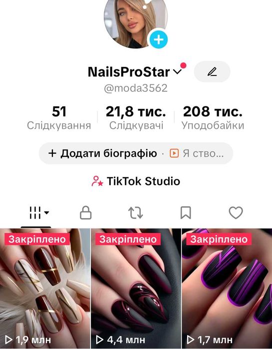 Тік ток  продам 82к.