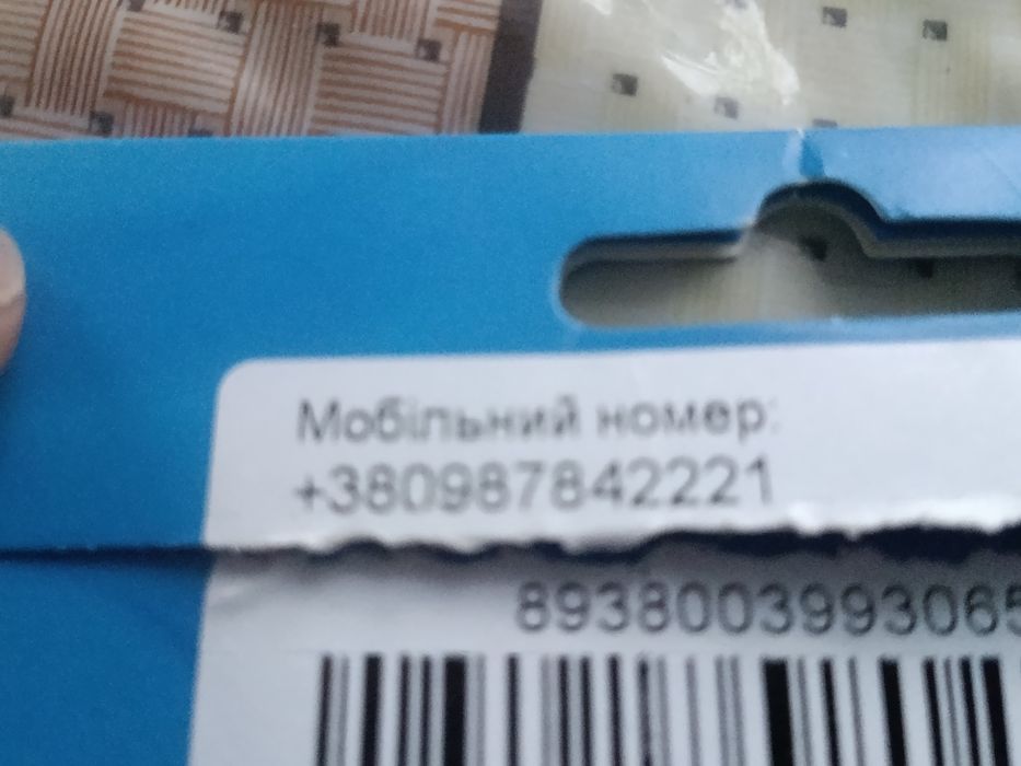 Мобільний номер 098 78 * 222 *