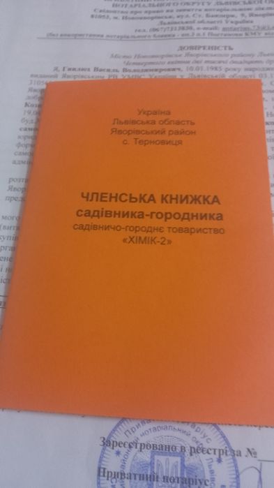 Продається дача 7 сот.