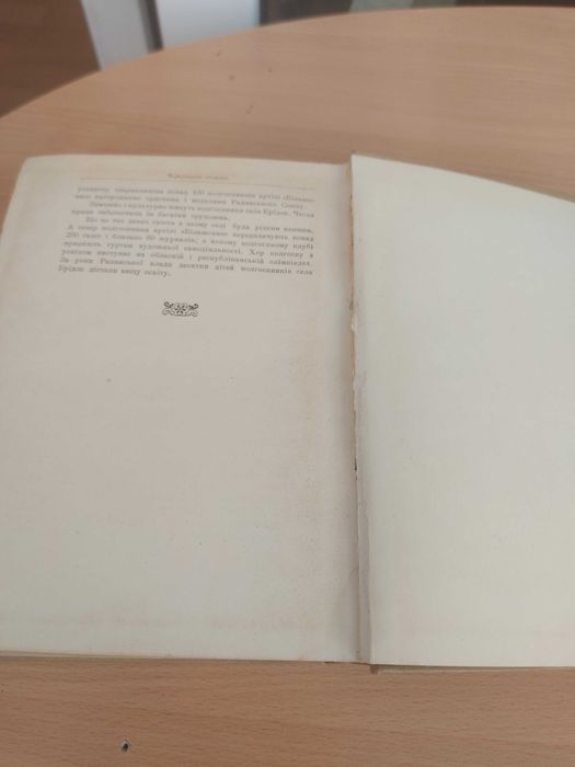 Визначні місця України.  Перше видання 1958 р.