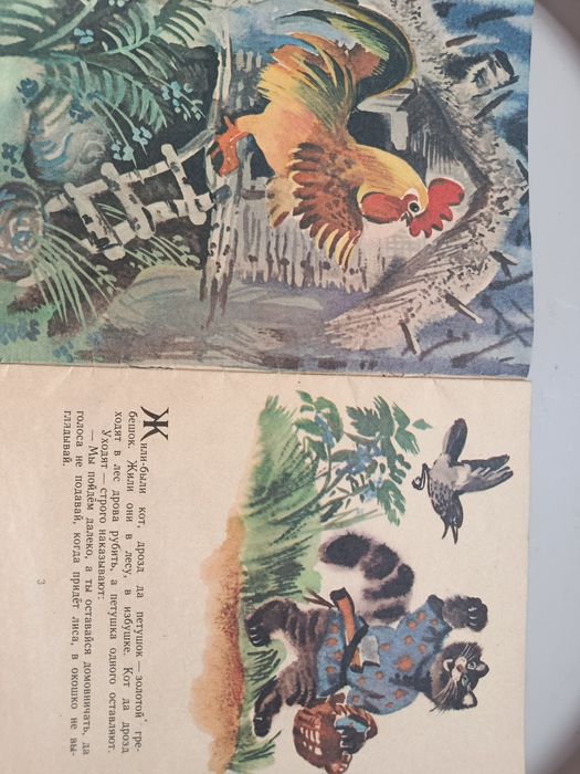 Детские книжки 80-х.