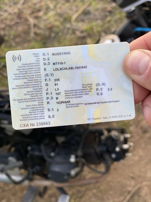 Мустанг Дельта 110 2020