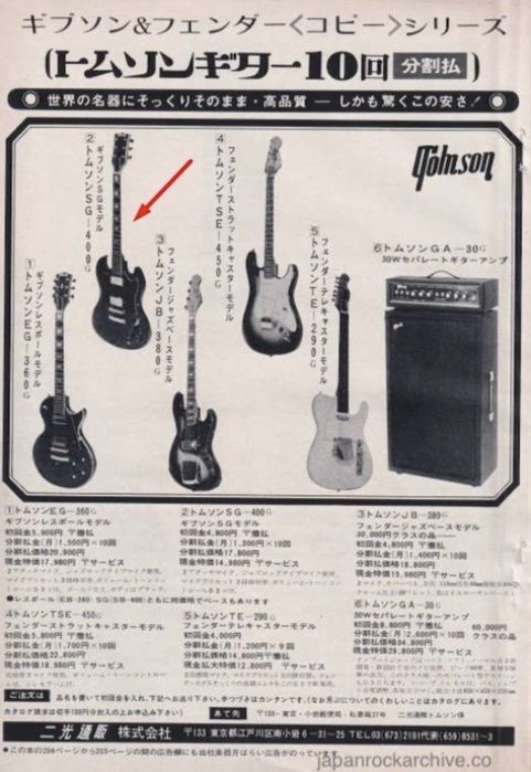 Tomson SG-400 Japan 70s’