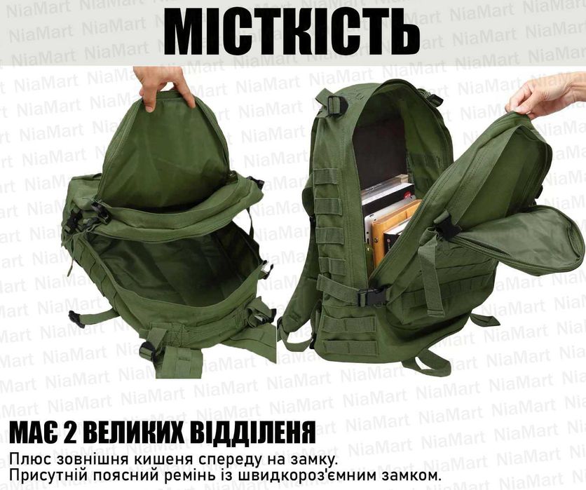 Рюкзак тактичний військовий 45л US Army