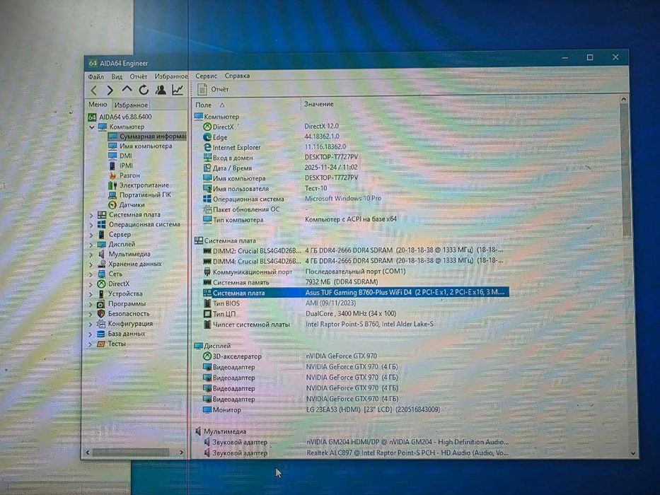 Материнська плата Asus TUF Gaming B760-PLUS WIFI D4