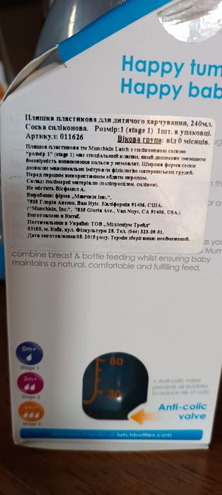 Пляшечка для годування Munchkin LATCH