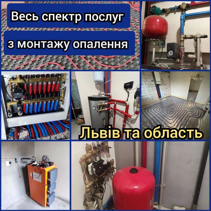 Сантехнік. Сантехніка. Опалення.