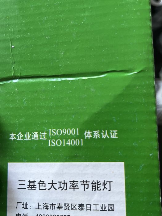 Lampa CFL 105w e40