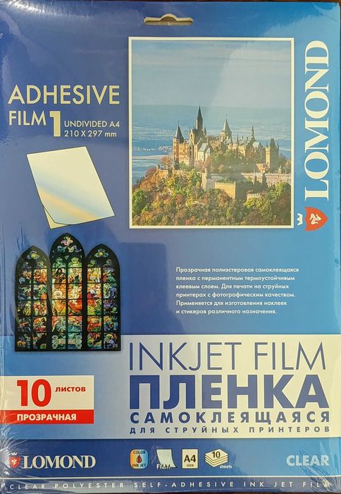 Прозора плівка з клеqjвим шаром для друку на принтерах. (Lomond)