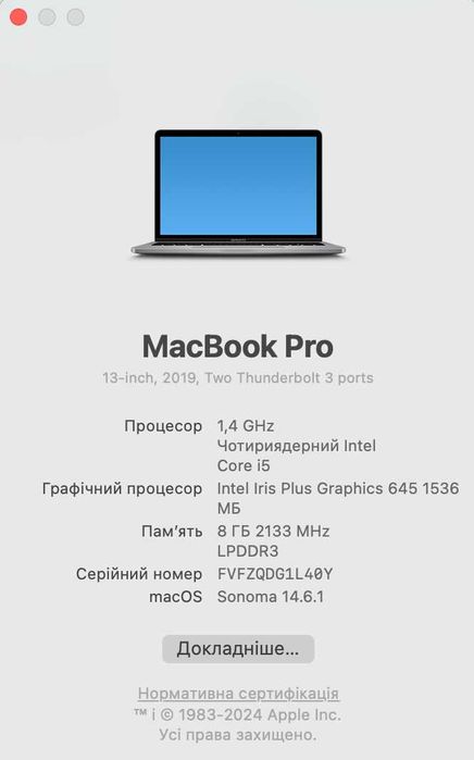 Ноутбук MacBook Pro 13 2019 i5/8GB/256GB Стан 9/10