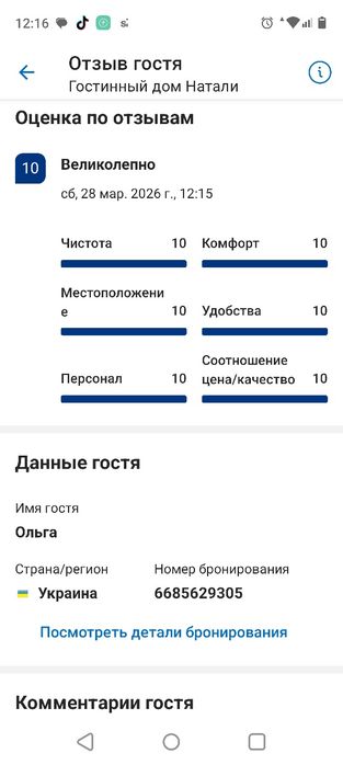 Сдам свой дом посуточно