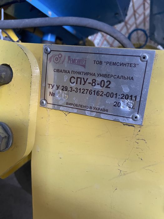 Сівалка Церера Ремсинтез  2023 рік випуску . Максимальна комплектація.