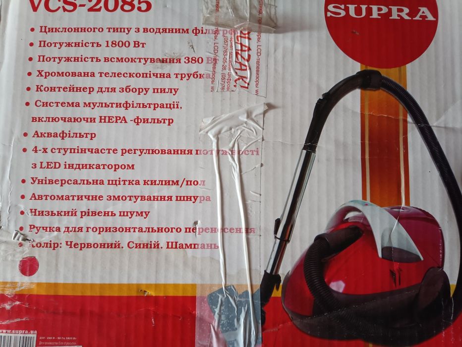 Потужний пилосос