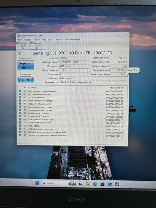 SSD Samsung 970 EVO Plus на 1 Tb M2, стан нового