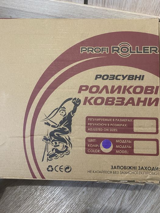 Ролики для дівчинки