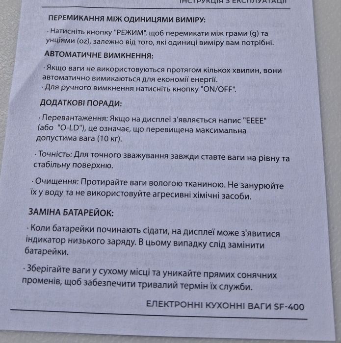 Ціна знижена Ваги кухонні 10 кг похибка 1 грамм LCDдісплей  весы