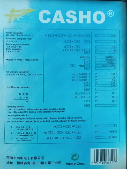 Калькулятор CASHO