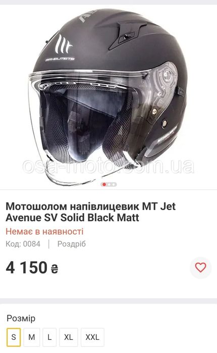 Мото шолом стан нового