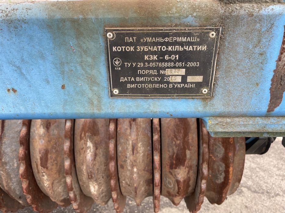 Продам коток зубчато-кільчатий 6-01