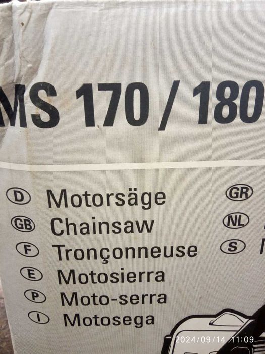 Бензопила рабочая