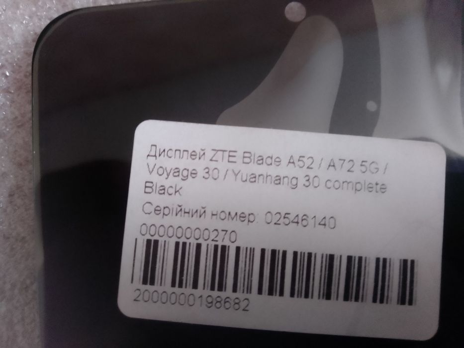 Дісплей на ZTE Blade A52-A53 pro
