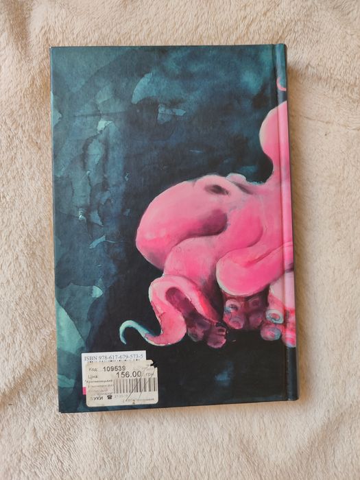 Книга прощення, нова