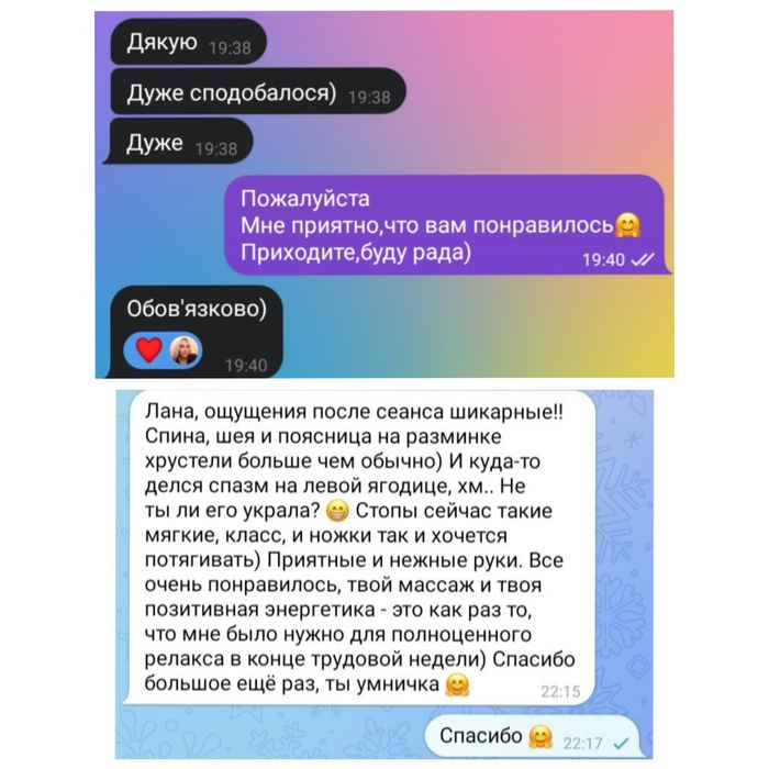 Проф.массаж Харьков .ХТЗ