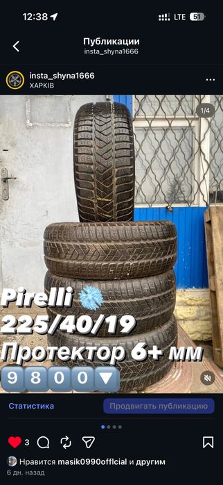 225/40/19 пирелли 19/21 год зима 4шт топ 6.5+мм !)
