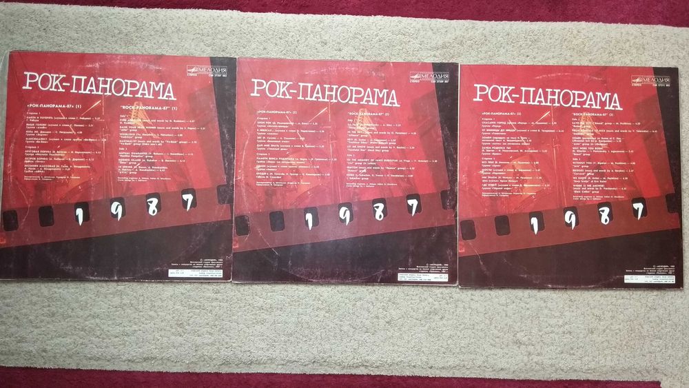 Пластинки-Рок панорама-1.2.3части лот