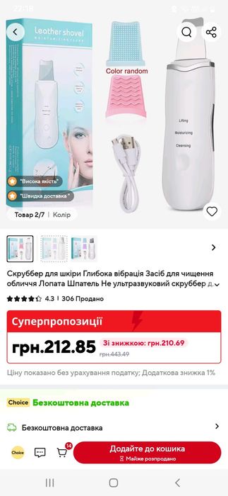 Обмін прикрас  (або продаж)