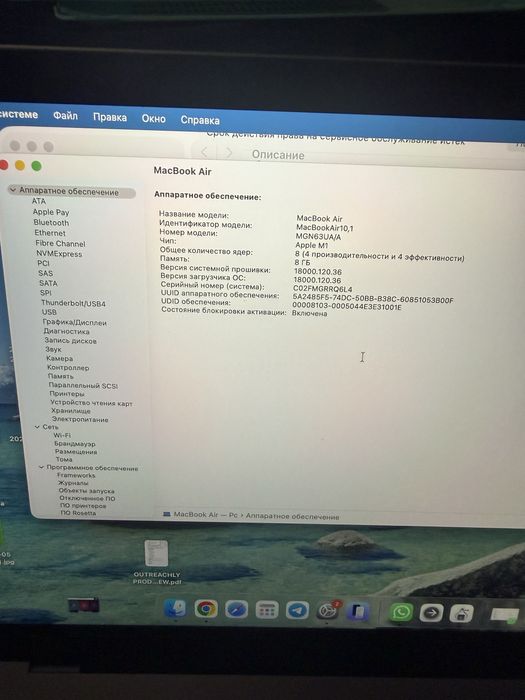 MacBook Air 13 M1 8ГБ 256 ГБ 2020 год