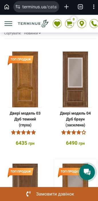 Двері міжкімнатні