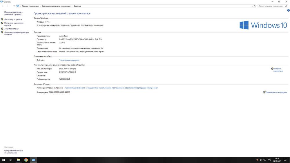 Ігровий ПК Xeon / RX 570 / 32GB RAM / SSD