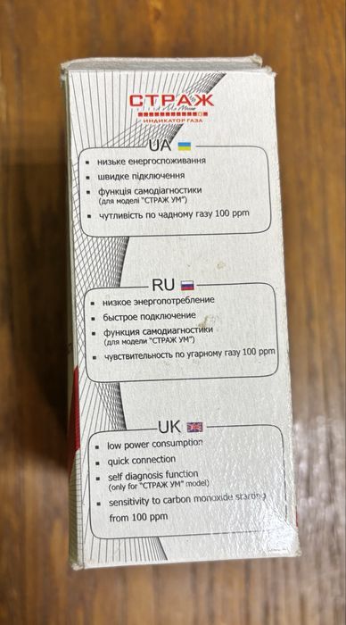 Аналізатор газу  СТРАЖ УМ